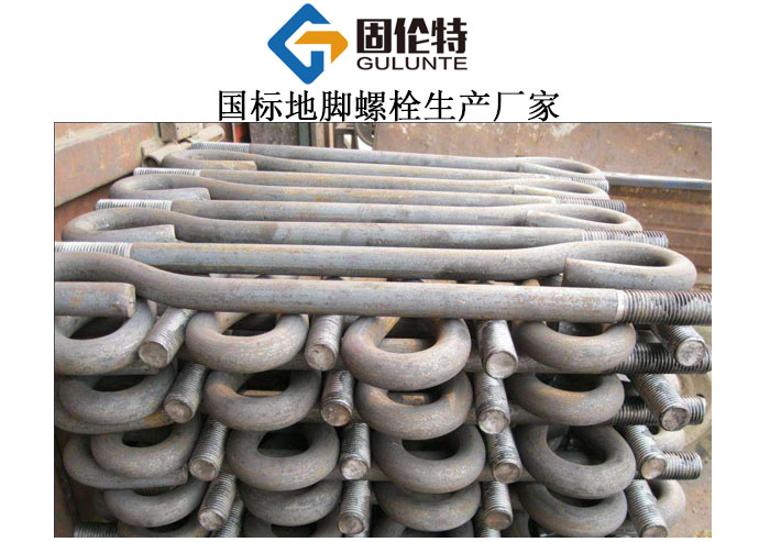 鋼結構國標地腳螺栓,地腳螺栓型號規(guī)格尺寸表大全