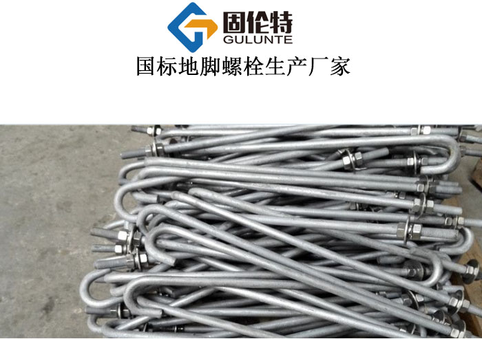 地腳螺栓型號規(guī)格尺寸表大全,m20地腳螺栓廠家直銷批發(fā)價格