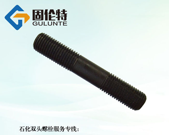 高溫高壓高強雙頭螺栓廠家批發(fā)價格