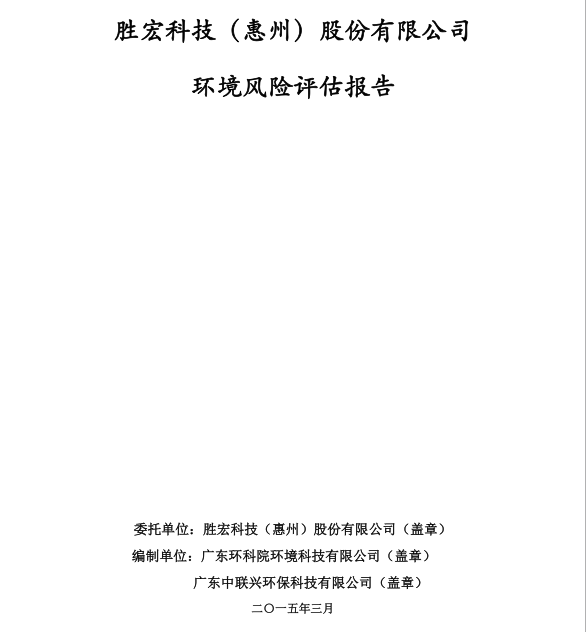 信息公開：金年會(huì)科技環(huán)境風(fēng)險(xiǎn)評估報(bào)告