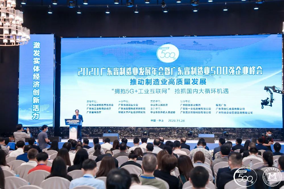 廣東省制造業(yè)500強(qiáng)榜單新鮮出爐-金年會科技排名再創(chuàng)新高