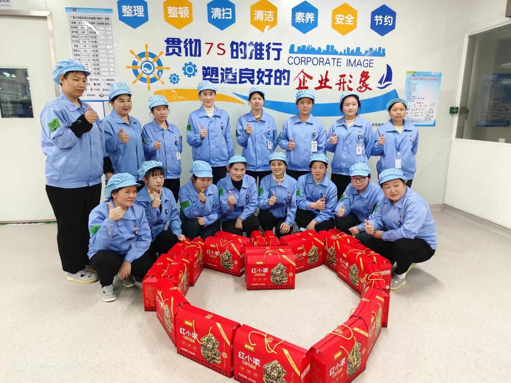 春日有約 情暖三月——金年會科技開展三八婦女節活動