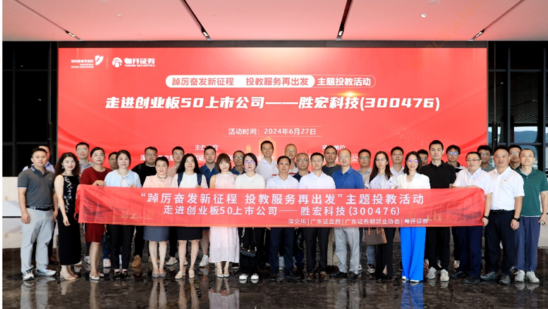 走進創業板50公司——金年會科技（300476）