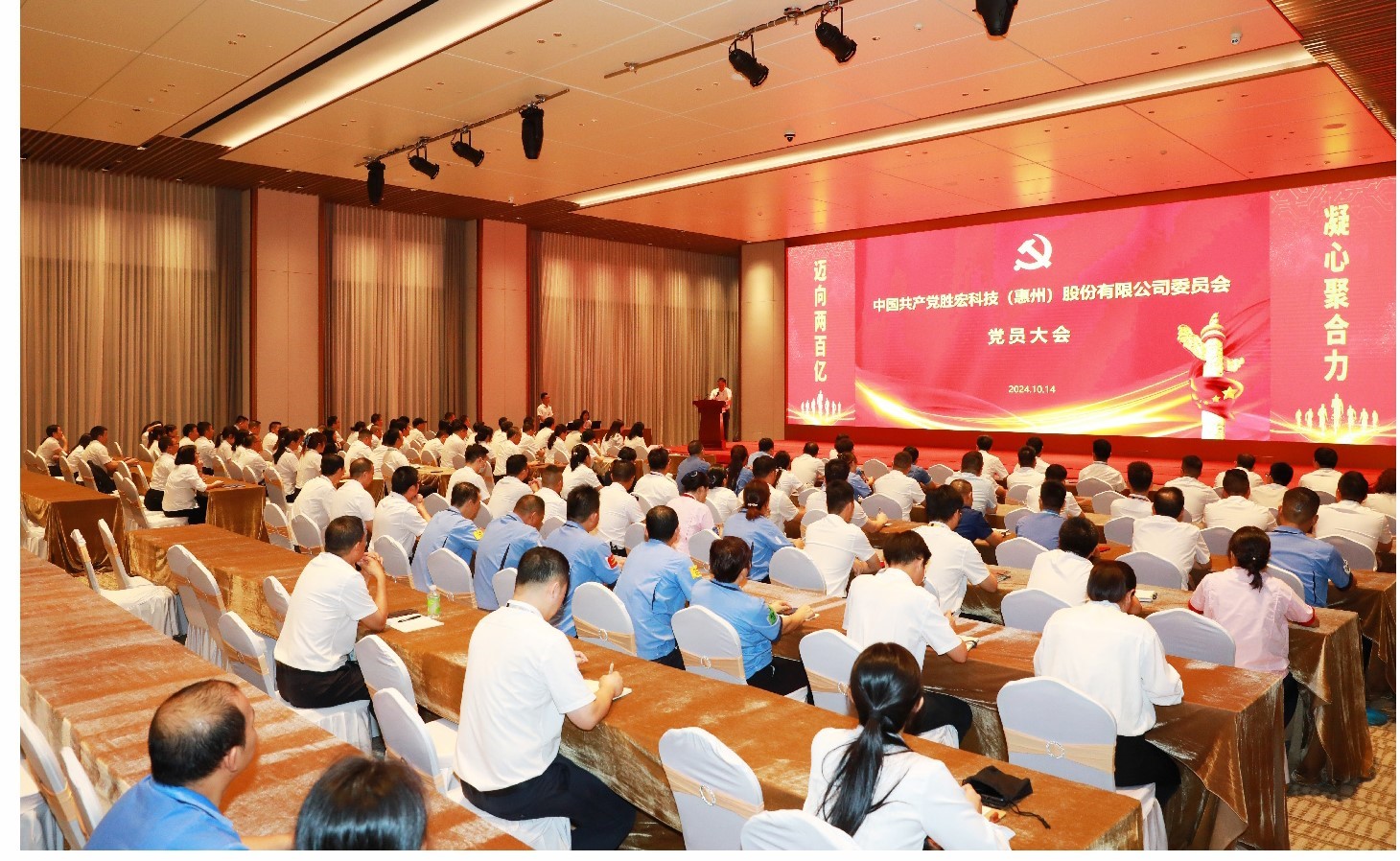 金年會科技黨委黨員大會圓滿落幕，增設黨委副書記一名